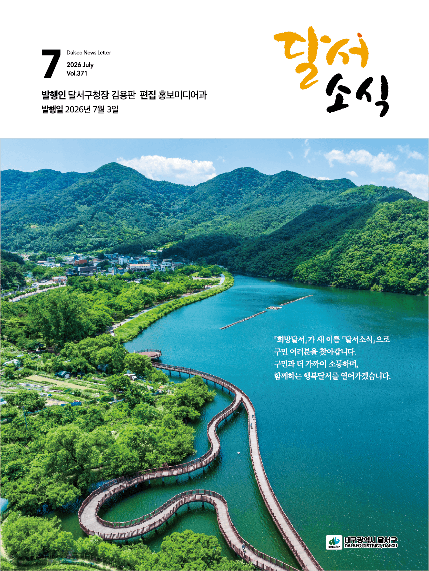 7월 소식지