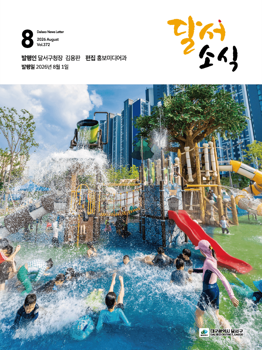 8월 소식지 표지 이미지