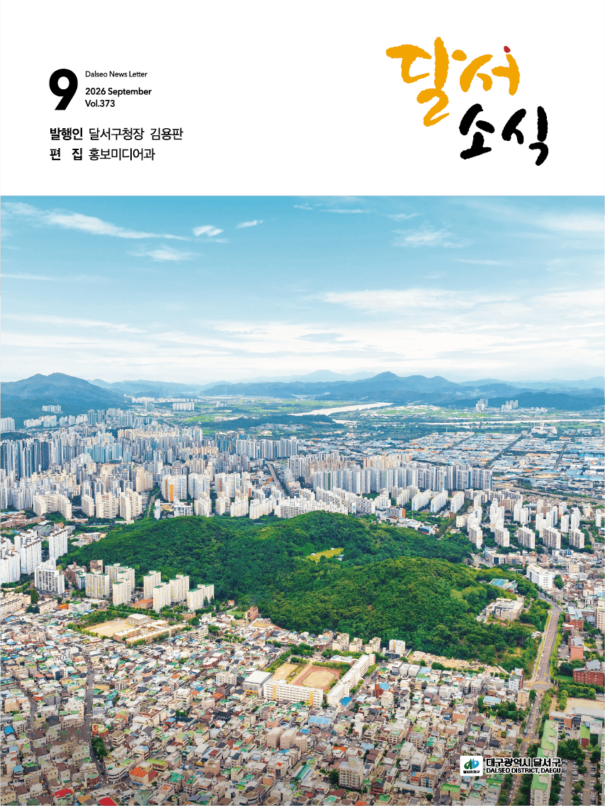 9월 소식지 표지 이미지